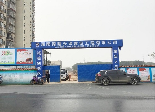 工業(yè)園路（桃花源-德安路）新建項目