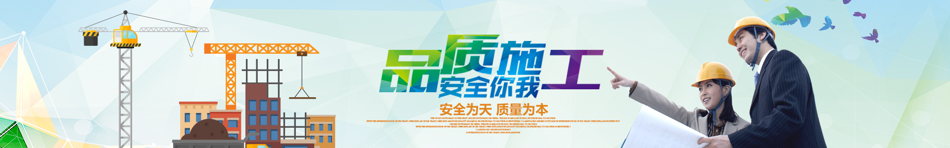 湖南德晴天澤建設(shè)工程有限公司_房屋建筑工程施工|園林綠化設(shè)計施工|道路工程施工哪家好