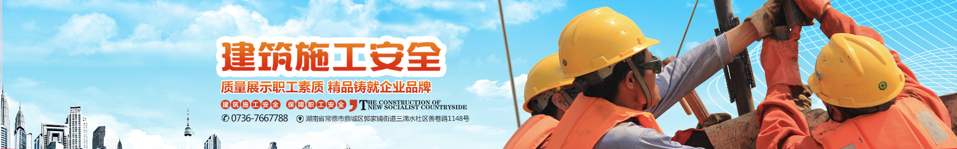 湖南德晴天澤建設(shè)工程有限公司_房屋建筑工程施工|園林綠化設(shè)計施工|道路工程施工哪家好