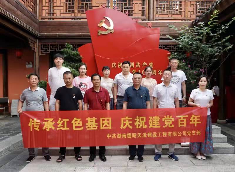 湖南德晴天澤建設(shè)工程有限公司,房屋建筑工程施工,園林綠化設(shè)計(jì)施工,道路工程施工哪家好