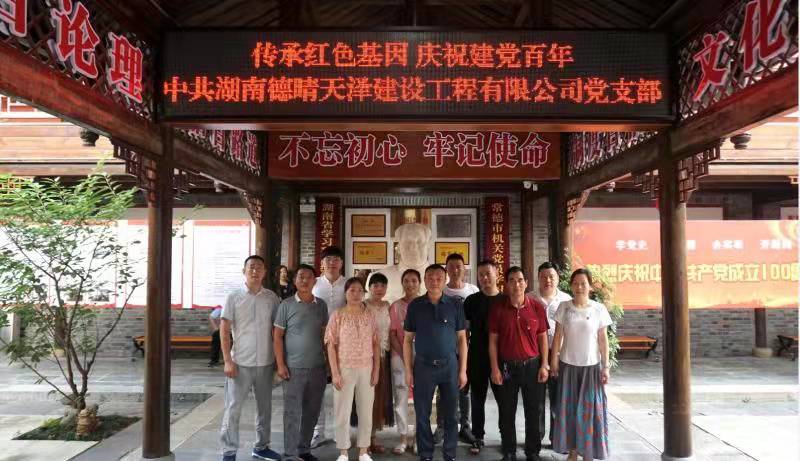 湖南德晴天澤建設(shè)工程有限公司,房屋建筑工程施工,園林綠化設(shè)計(jì)施工,道路工程施工哪家好