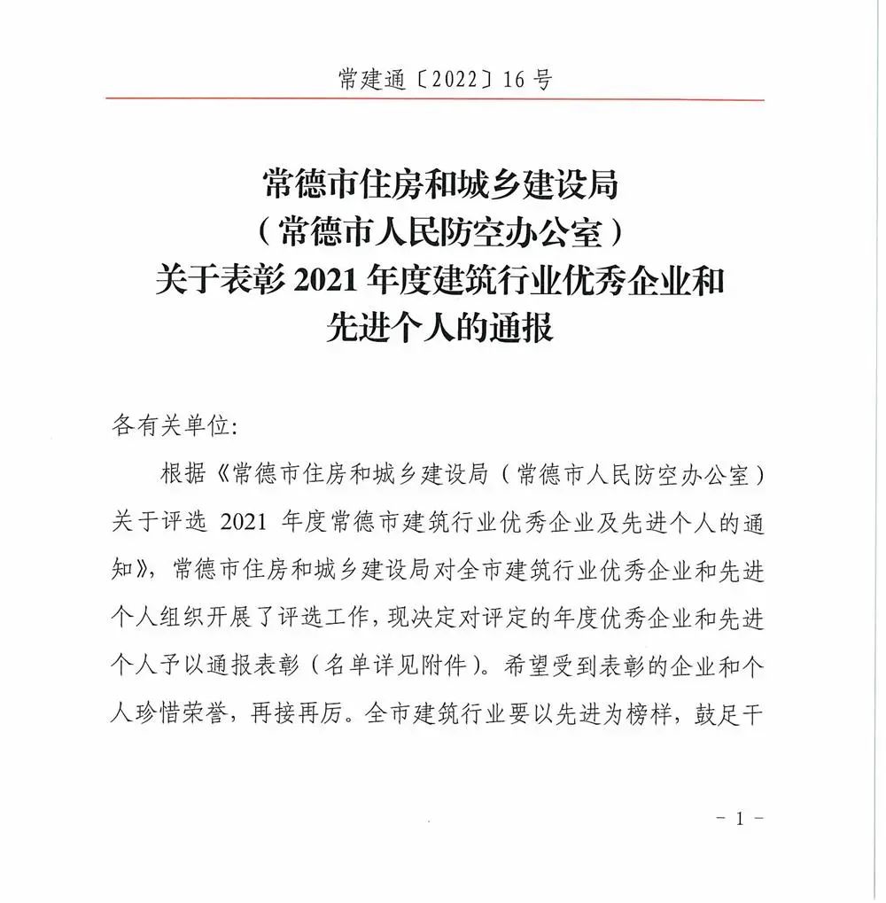 湖南德晴天澤建設(shè)工程有限公司,房屋建筑工程施工,園林綠化設(shè)計施工,道路工程施工哪家好