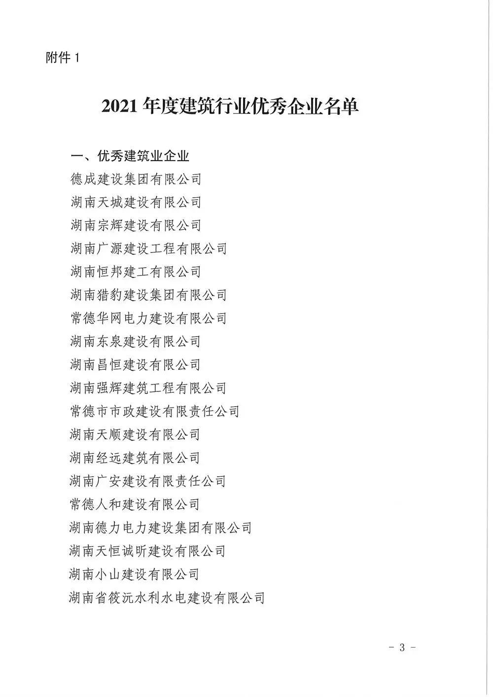 湖南德晴天澤建設(shè)工程有限公司,房屋建筑工程施工,園林綠化設(shè)計施工,道路工程施工哪家好