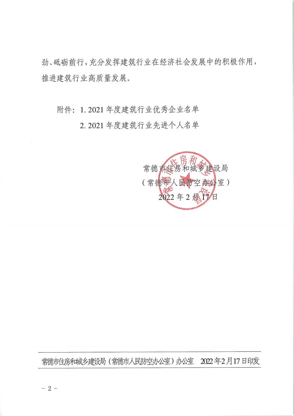 湖南德晴天澤建設(shè)工程有限公司,房屋建筑工程施工,園林綠化設(shè)計施工,道路工程施工哪家好