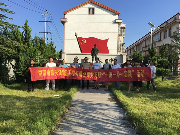 湖南德晴天澤建設(shè)工程有限公司,房屋建筑工程施工,園林綠化設(shè)計(jì)施工,道路工程施工哪家好